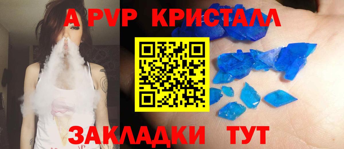 A-PVP СК КРИС  Alpha PVP крисы CK  Вход с VPN  А ПВП крисы CK  Асбест 
