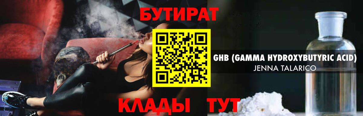 Бутират вода  Бутират  Асбест  Вход с VPN 