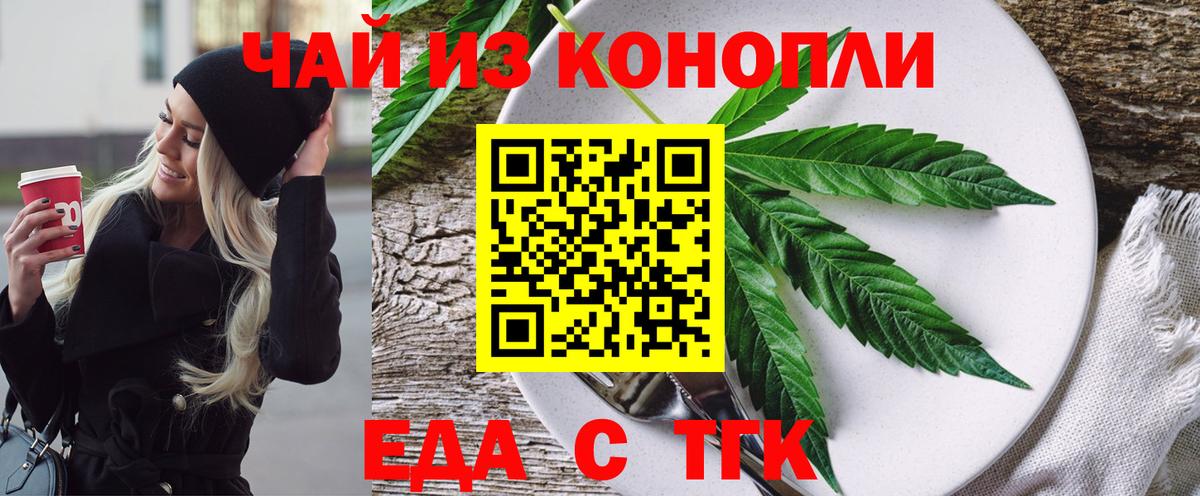 Печенье с ТГК марихуана  Вход с VPN  Асбест 
