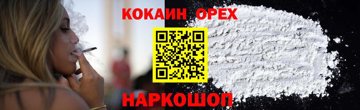 Асбест  дарнет шоп  Вход с VPN  КОКАИН Боливия  Cocaine FishScale 