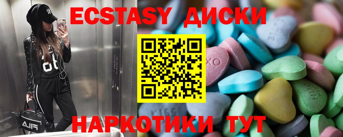 ЭКСТАЗИ  Вход с VPN  Экстази Punisher  Асбест  Экстази mix 