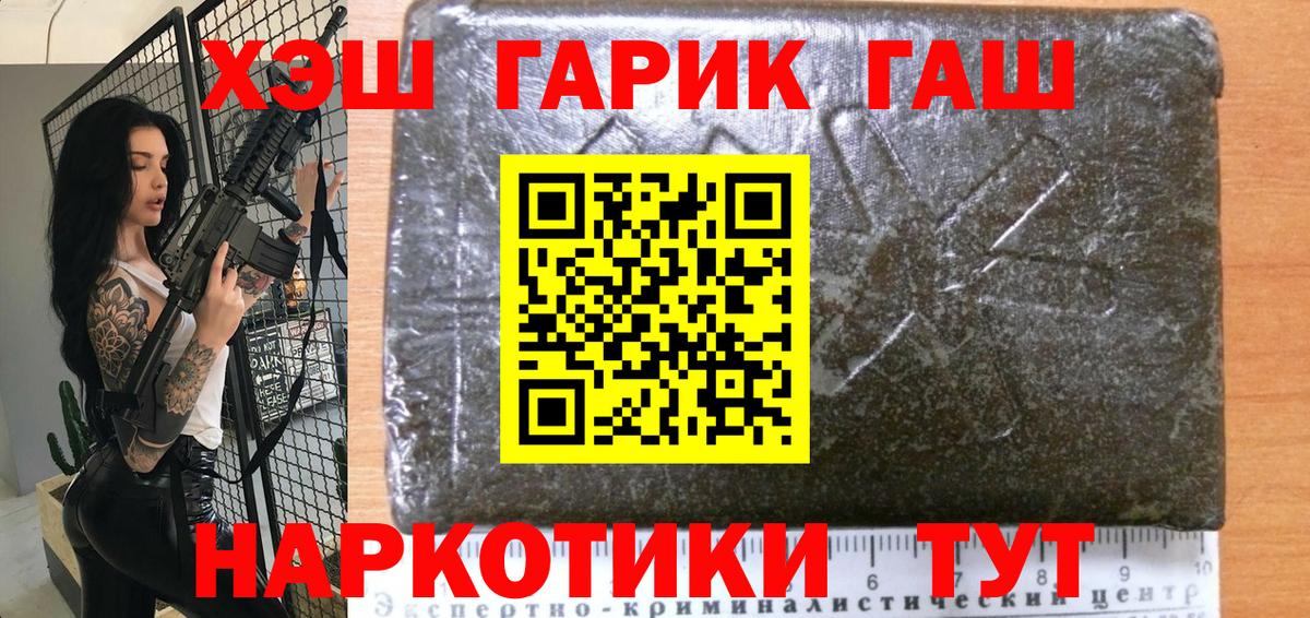ГАШИШ индика сатива  Гашиш 40% ТГК  Асбест  Вход с VPN 