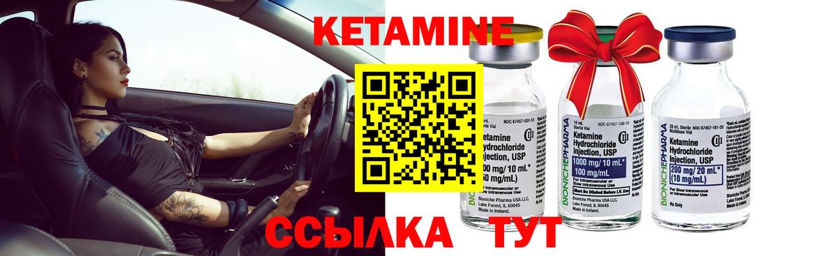Кетамин ketamine  Вход с VPN  Асбест 