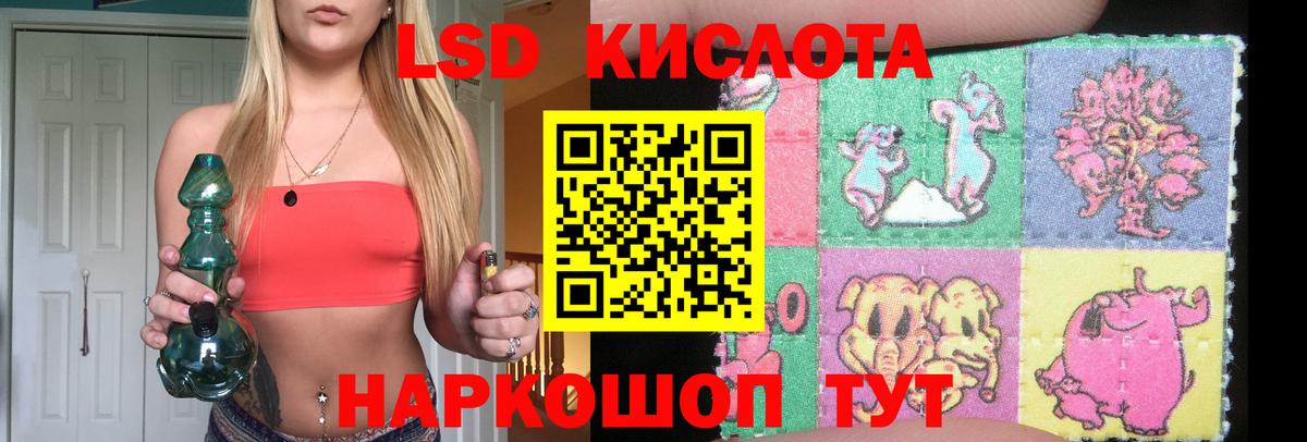 Лсд 25 экстази ecstasy  Лсд 25 экстази кислота  LSD-25 экстази  Вход с VPN    ССЫЛКА  Асбест 
