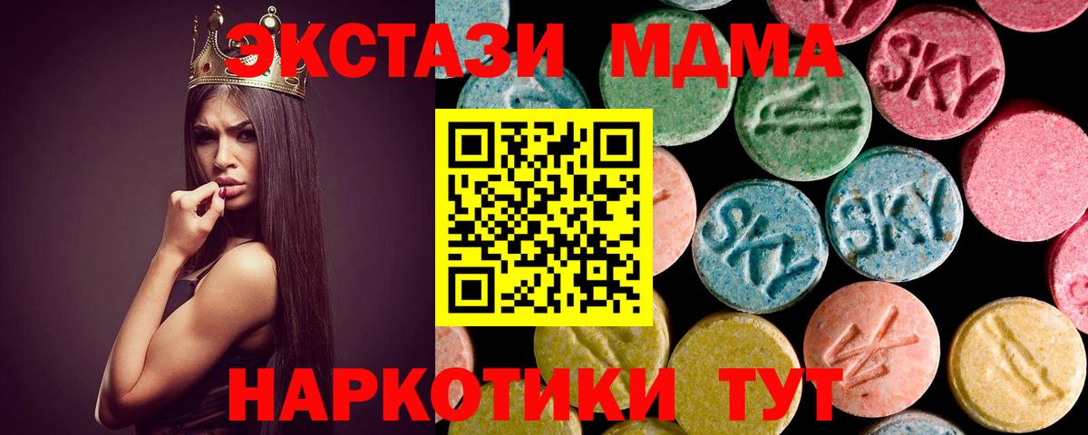 МДМА кристаллы Асбест