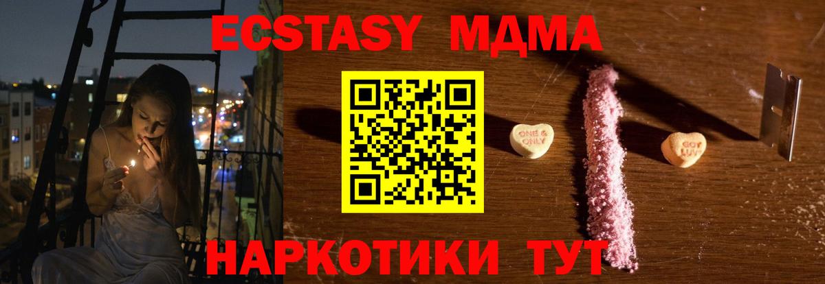 МДМА crystal  Вход с VPN  MDMA VHQ  Асбест 