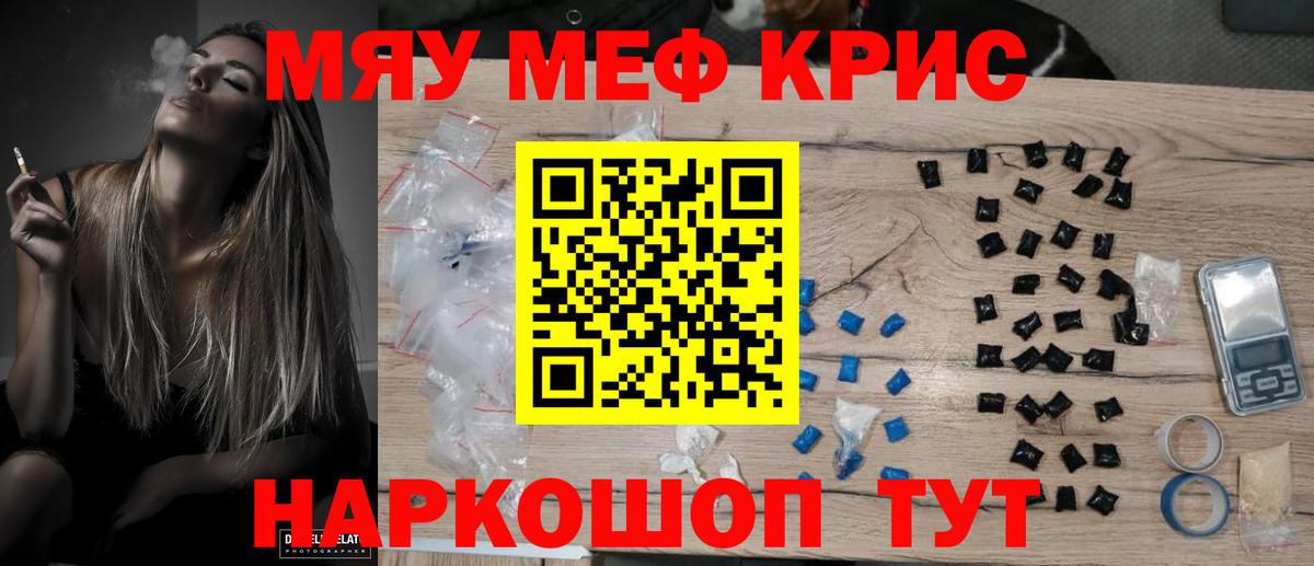Меф  Асбест