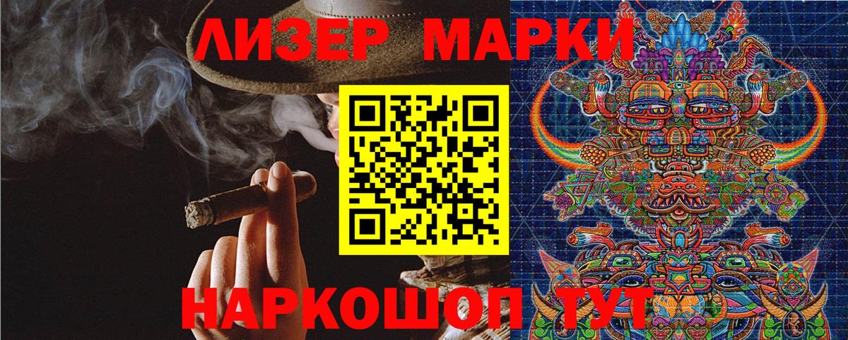 Асбест  Марки NBOMe 1,5мг  Вход с VPN 