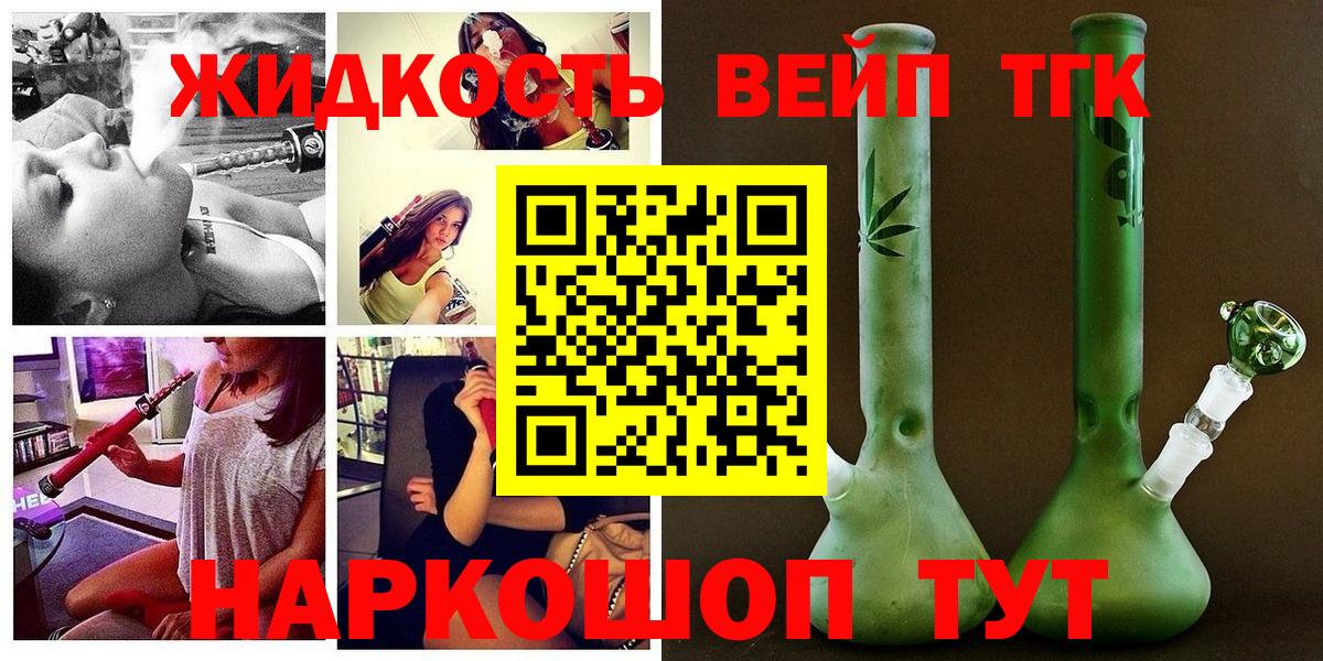 Асбест  продажа наркотиков  Вход с VPN  Дистиллят ТГК жижа 