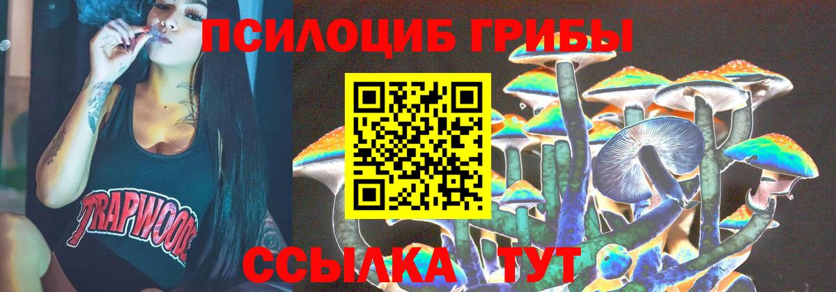 Галлюциногенные грибы Magic Shrooms Асбест